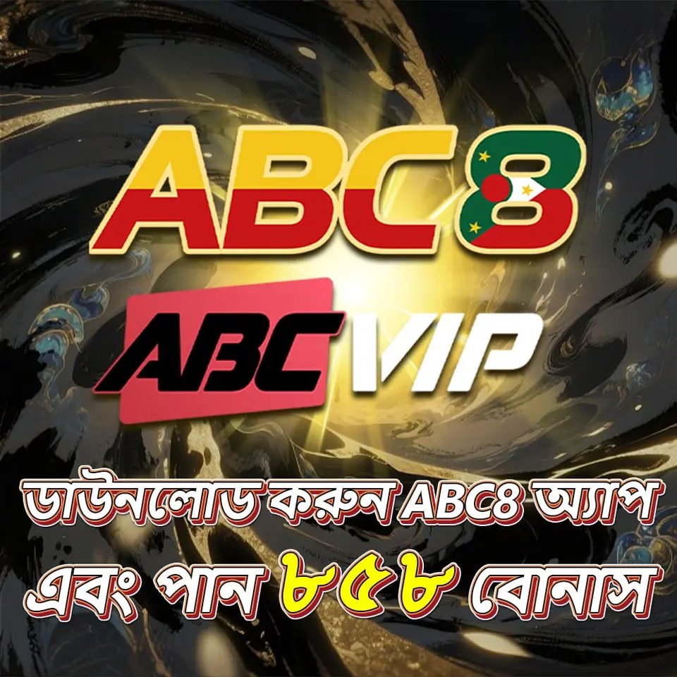 abc8 লগইন